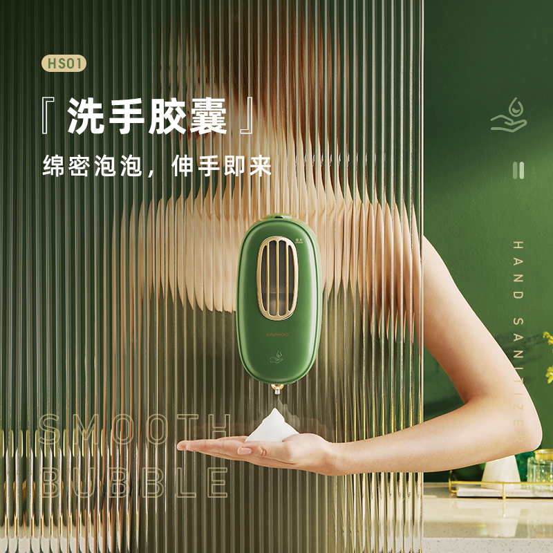 大宇(DAEWOO)自动洗手液机泡沫洗手机智能感应皂液器洗手器家用壁挂式电动 HS01复古绿