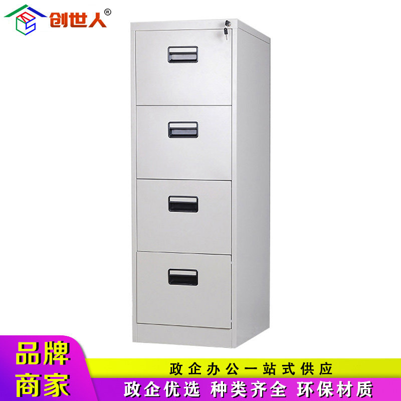 创世人 办公家具卡箱文件柜四斗挂捞柜钢制办公矮柜抽屉式挂快劳铁皮档案柜资料柜高清大图