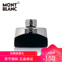 MONTBLANC万宝龙 传奇男士香水Legend星辰传奇 30ml德国原装进口