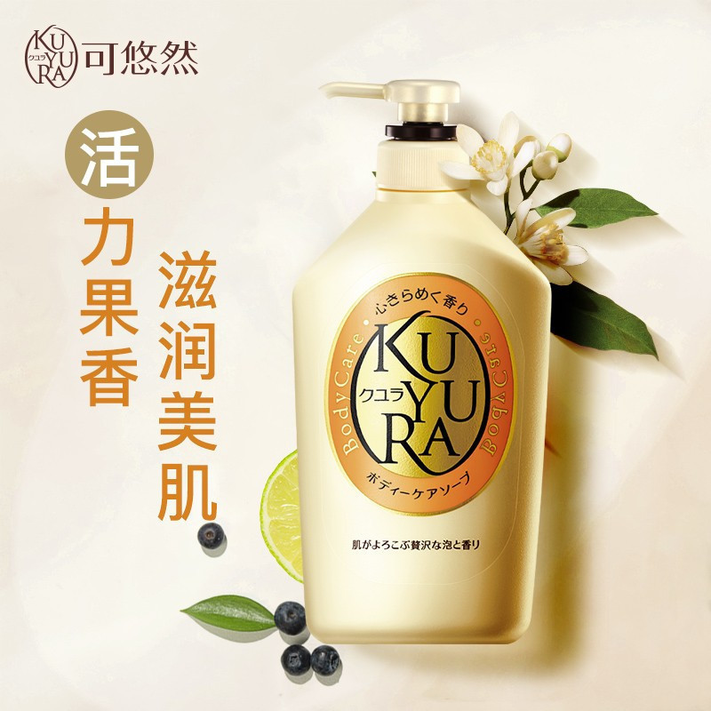 资生堂可悠然/KUYURA美肌沐浴露花漾之恋550ml+碧野悠悠550ml+恬静清香550ml日本原装进口滋润肌肤清洁