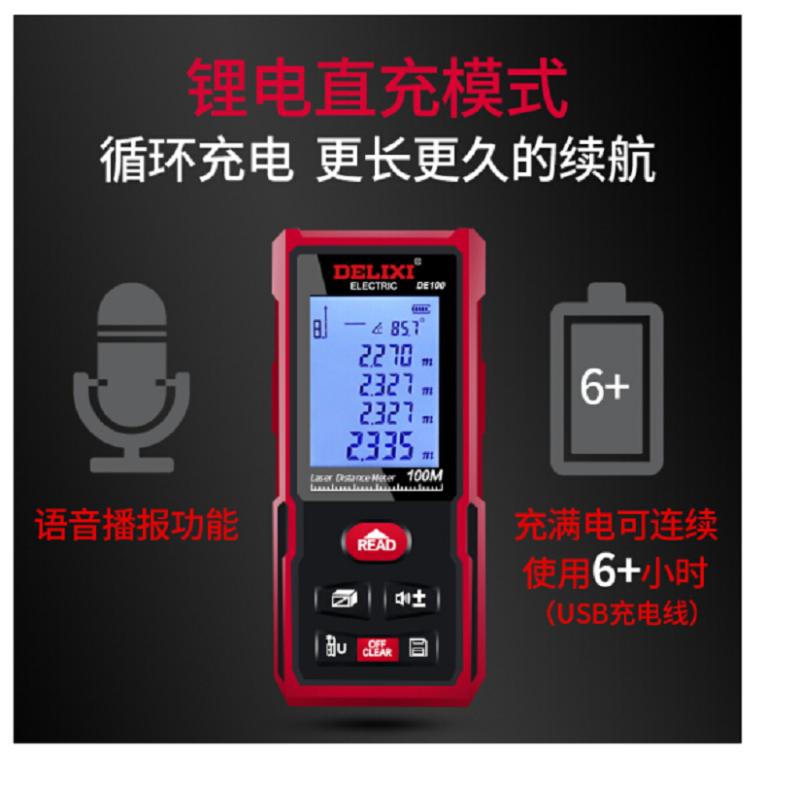 德力西(DELIXI)DHECDYYCJYDE40 120米J充电语音款激光测距仪红外线电子测距仪