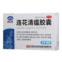 以岭 连花清瘟胶囊 24粒