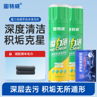 固特威汽车内饰清洗剂内饰清洁剂泡沫清洗剂内饰皮革免洗清洁神器强力去污