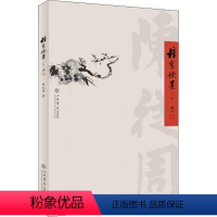 [正版]梓室余墨
