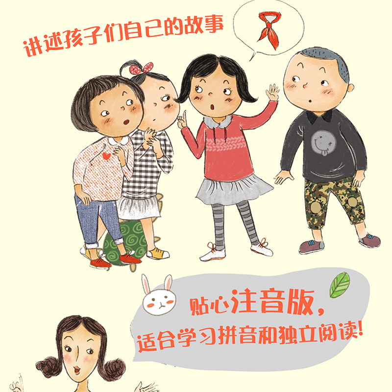 [正版]书店张祖庆 我们的一年级注音版 童喜喜 8-12岁小学生一二三四五六年级课外阅读经典文学故事书目励志成长读物高清大图