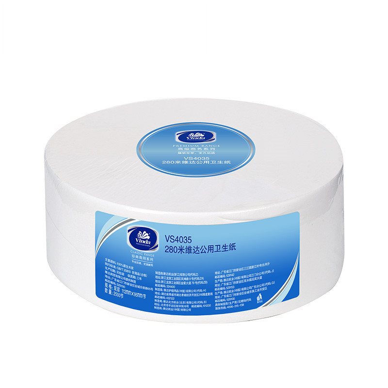 维达(Vinda) 商用 二层280米公用卫生卷纸 (1×8)卷/箱 大盘纸商务用纸
