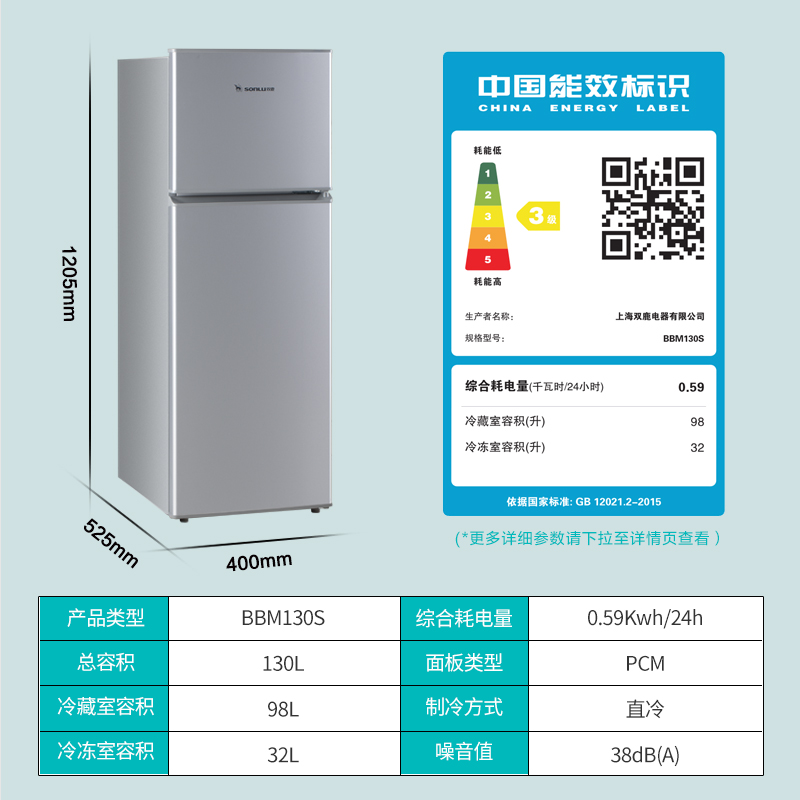 双鹿 130升双门冰箱 小型家用电冰箱 节能低噪 迷你两门 宿舍租房小冰箱BBM130S铂银高清大图