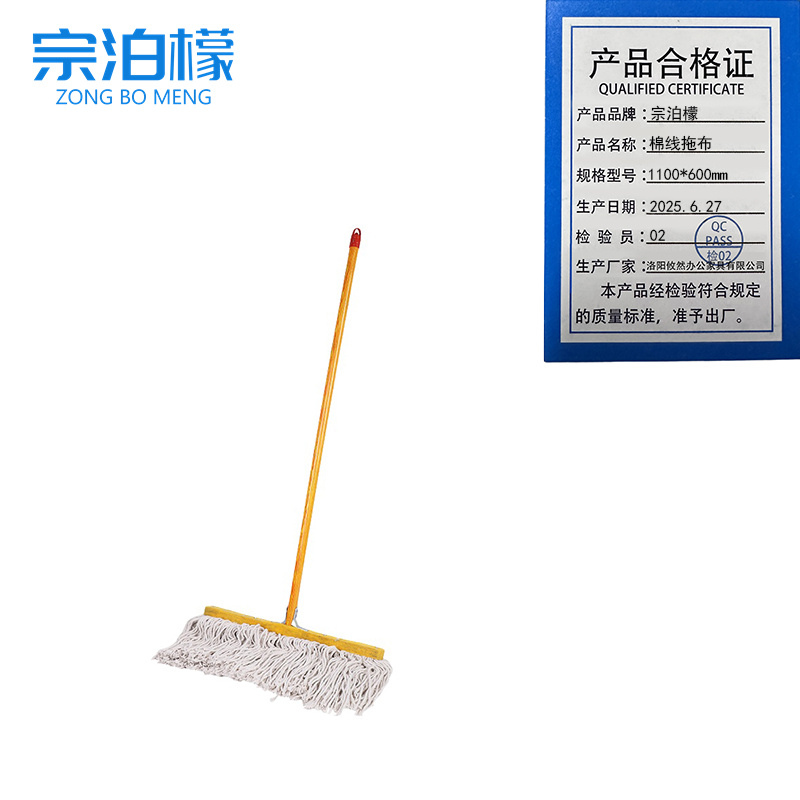宗泊檬 棉线拖布1100*600mm个