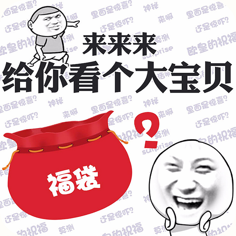 动漫盲盒福袋大礼包游戏宅物周边衣服包包毛绒玩偶挂件脱非入欧1907 福袋 许愿请在留言里备注或者和客服说
