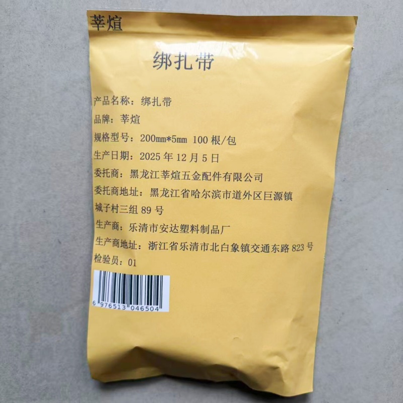 莘煊 绑扎带 200mm*5mm 100根/包高清大图
