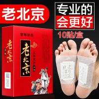 老北京艾草足贴排毒去湿祛湿气减肥足贴驱寒脚贴
