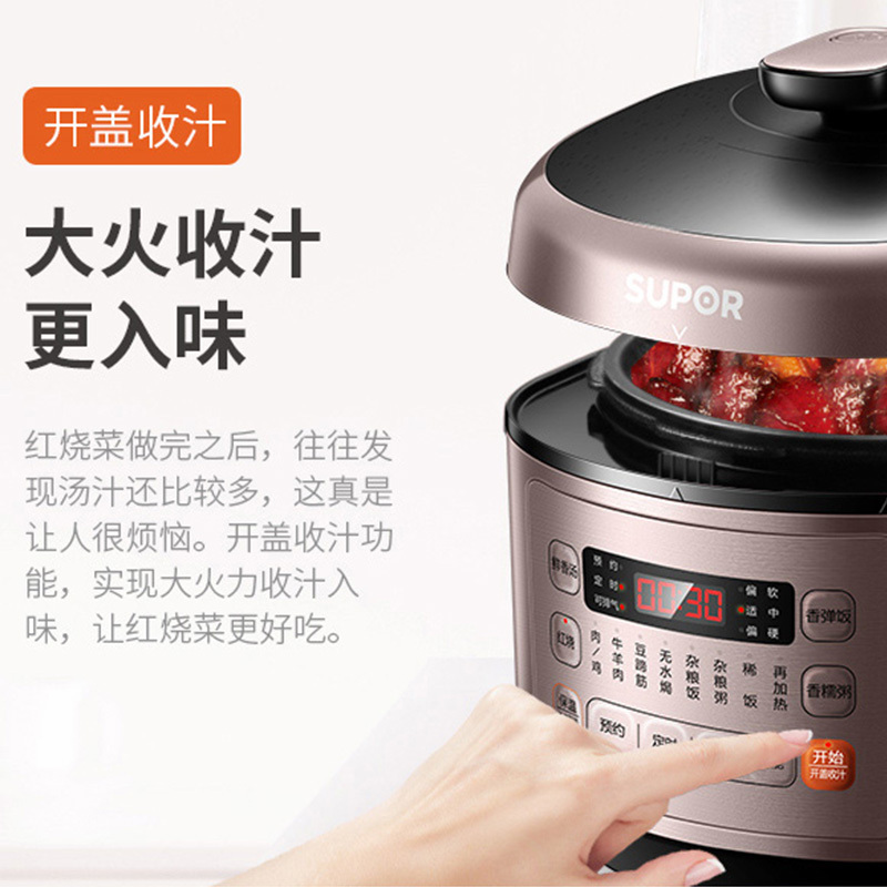 苏泊尔(SUPOR)电压力锅 家用5L大容量双胆双球釜多功能智能高压饭煲SY-50FC03Q高清大图