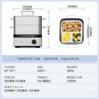 松下(Panasonic)电蒸锅家用不锈钢多功能大容量电热锅电煮锅智能预约双层蒸笼炖蒸煮一体NF-ST1