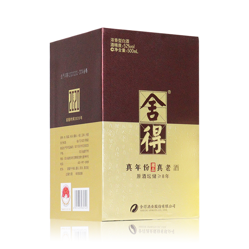 舍得 2019年52度舍得品味藏品8年 500ml*1瓶 浓香型白酒高清大图