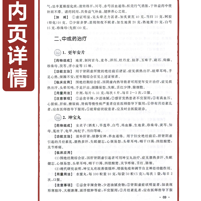 [正版]中医妇科医师处方手册 中医处方系列丛书 总主编 姚乃礼 刘绍能 主编 李艳红 9787534999581 河高清大图