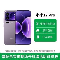 小米17Pro 森野绿 12+512GB（快速发货）