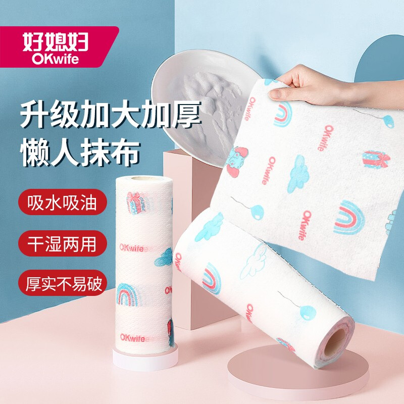 好媳妇 懒人一次性清洁家用百洁布 20*20cm*30片(印花款)五连卷 HD-7835高清大图