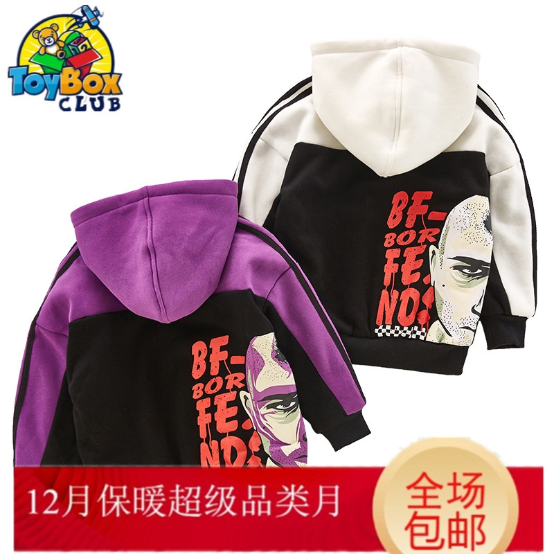Hazy Beauty 2019童装男童加绒卫衣新款大童儿童加厚上衣男孩韩版连帽潮秋冬装