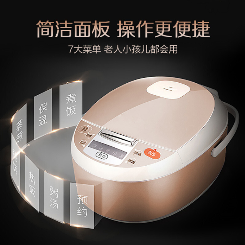 苏泊尔家用5L升大容量智能预约电饭锅 HQ