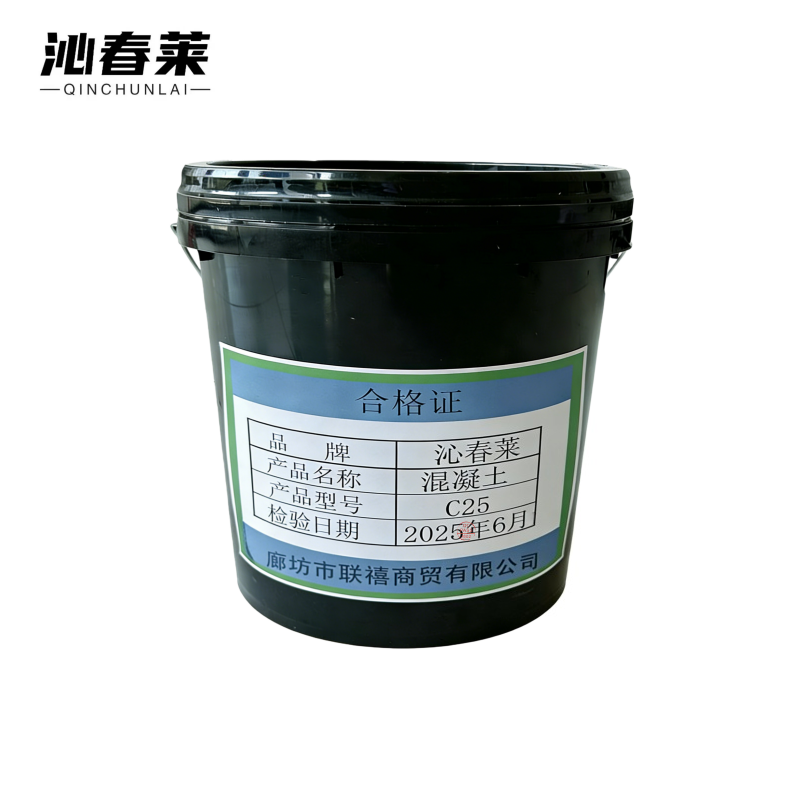 沁春莱 混凝土 C25 立方米高清大图