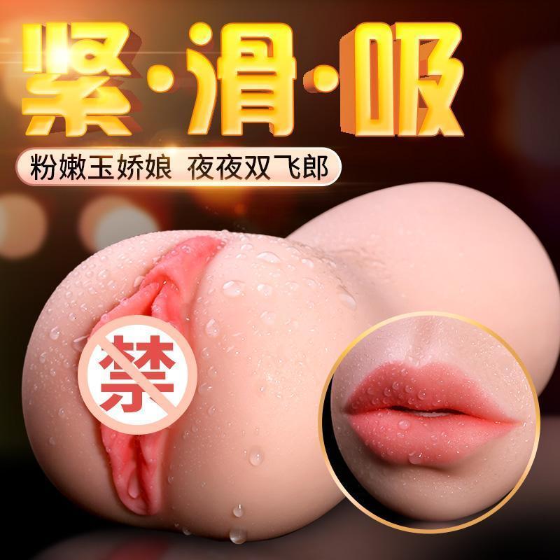 双头名器男用飞机杯自慰器口阴交爱深喉成人情趣男性用品激情用具