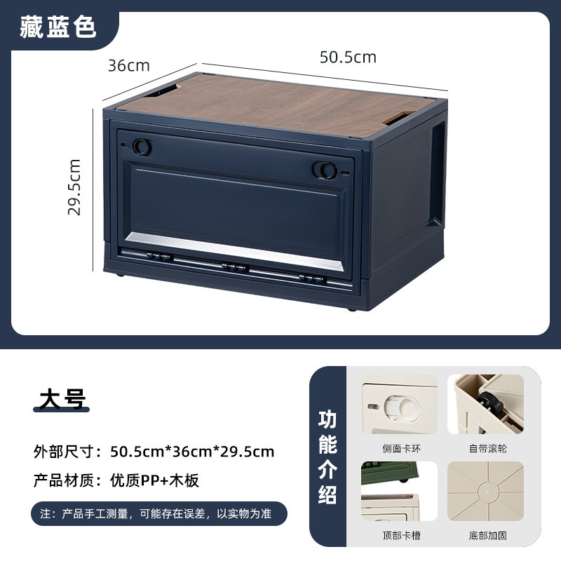 华普思收纳箱侧开门折叠箱家用木盖整理箱大容量置物箱大号藏蓝色(推荐款)高清大图