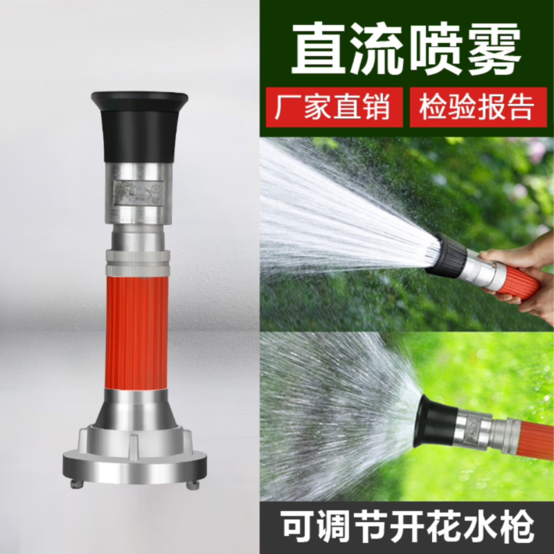 鑫宝瑞多功能喷头喷雾水枪头65型dn65视频
