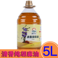 胡麻油5L清香冷榨亚麻籽油 搭配婴儿宝宝食用油月子油