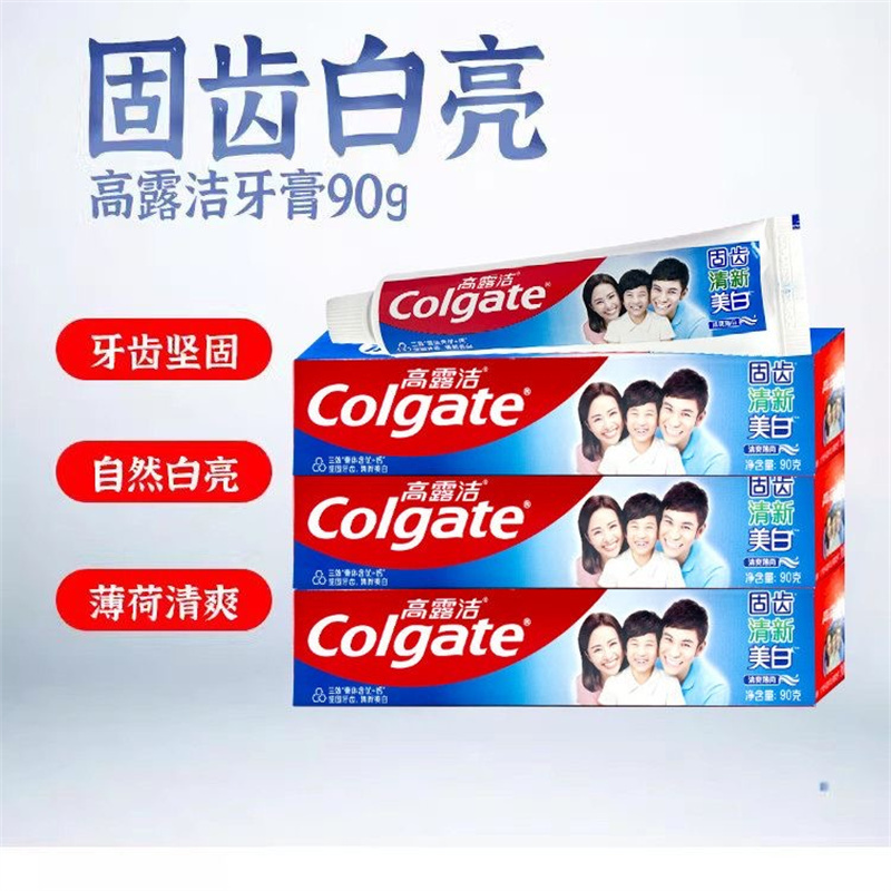 高露洁超强180g牙膏高清大图