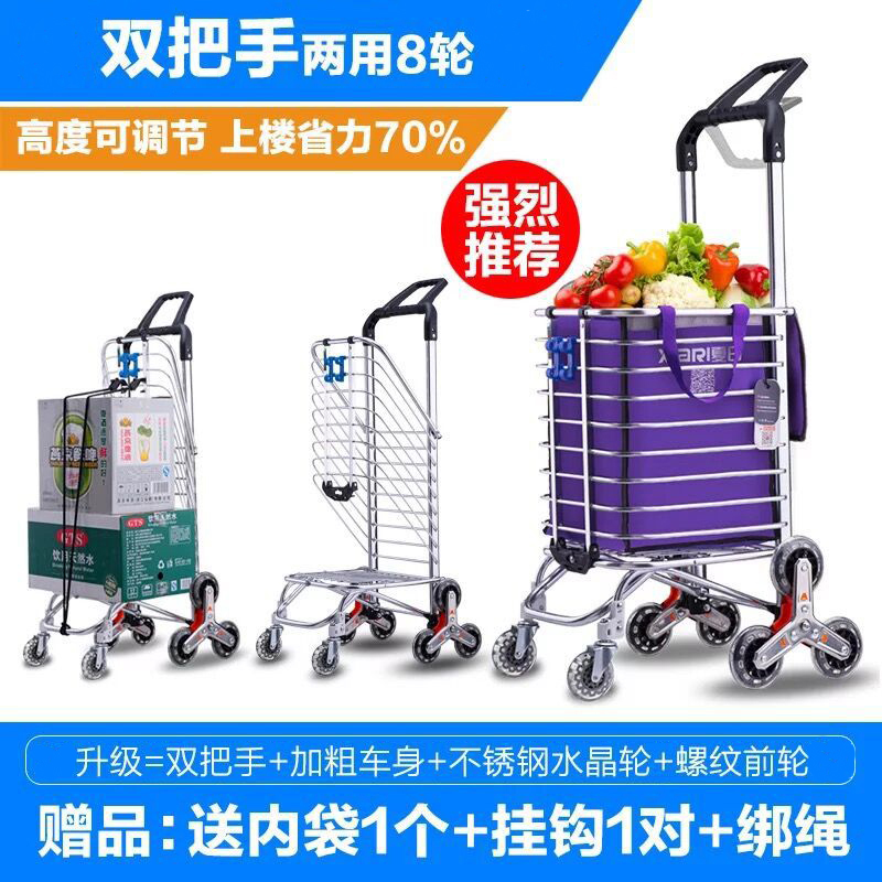 购物车妈妈买菜车可坐小手拉车爬楼折叠便携家用推车拉杆老人拖车 三维工匠 双把手八轮加固两用型配不锈家用拖车高清大图