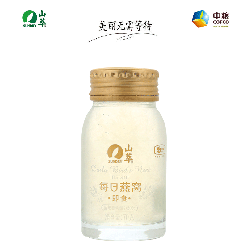 中粮 燕窝即食无糖 燕窝孕妇滋补品瓶装 送礼送长辈 溯源燕窝70g 生产日期2020年5月份
