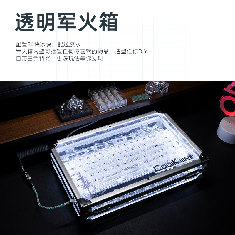 [ 顺丰发货]coolkiller全透明机械键盘无线蓝牙客制化CK68北极熊69键电竞游戏冰刃轴