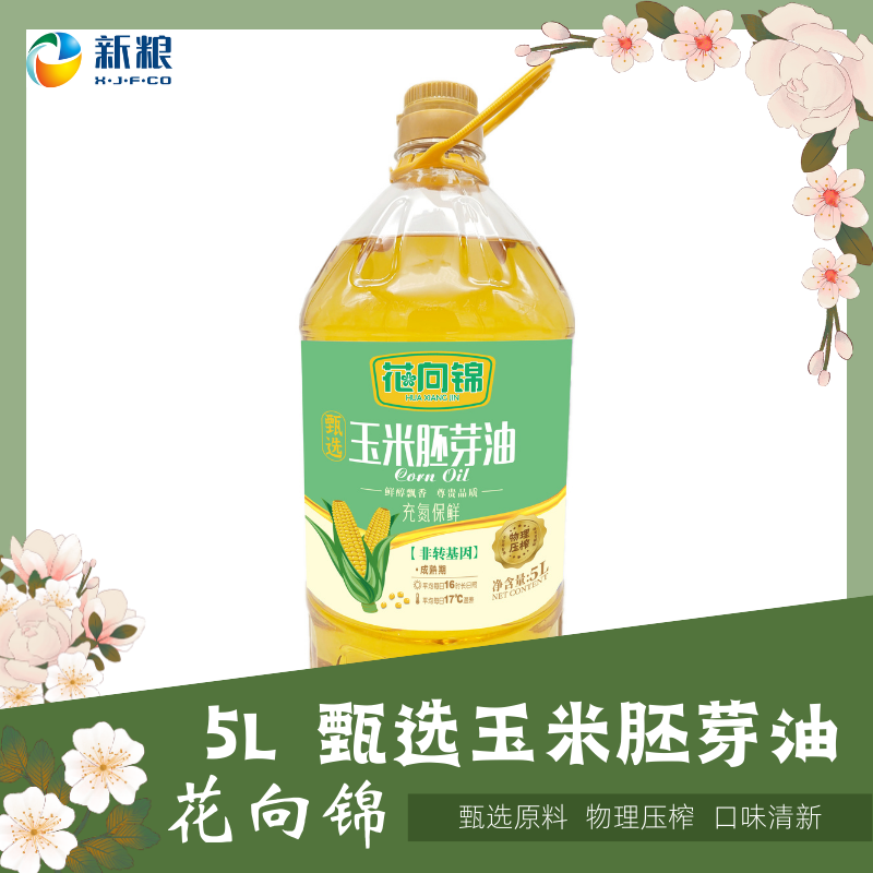 甄选玉米胚芽油5L高清大图