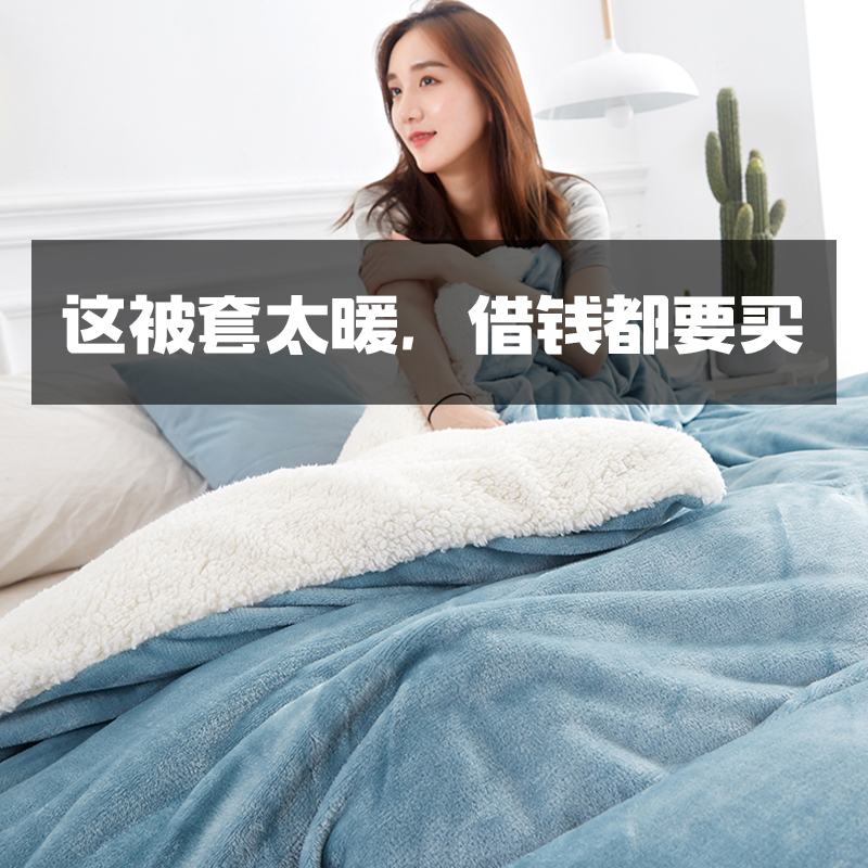 加厚珊瑚绒被套单件 法莱绒秋冬保暖被套羊羔绒1.5双人单人被罩