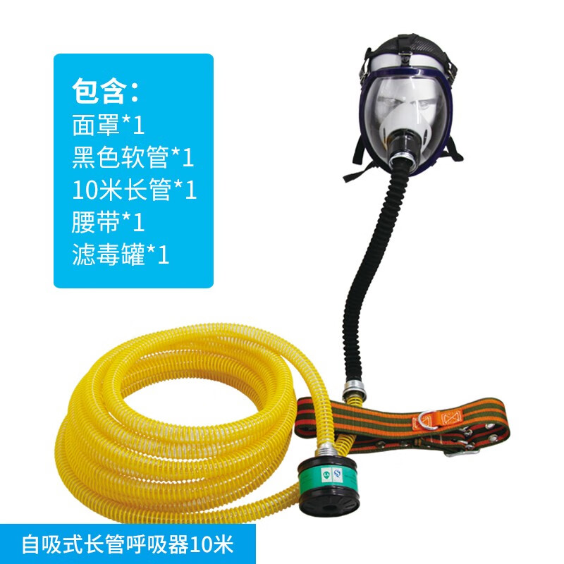 HiZHG 空气呼吸器面罩 长管呼吸器HG-CS180W(10米) 自吸长管呼吸器10米