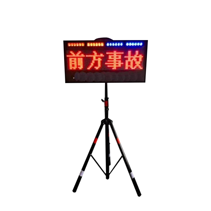 跃牛科技 电子警示屏 Y-N073 件高清大图