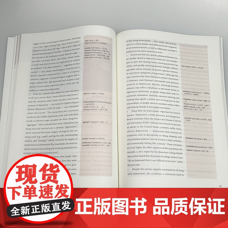 2024专门用途英语课程 新时代大学学术英语阅读教程上册 韩金龙 崔岭编 大学英语学术阅读教材 上海外语教育出版社 97高清大图