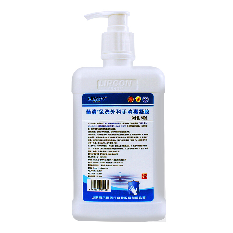 利尔康葡清免洗手消毒凝胶 免水洗洗手液2型 500ml