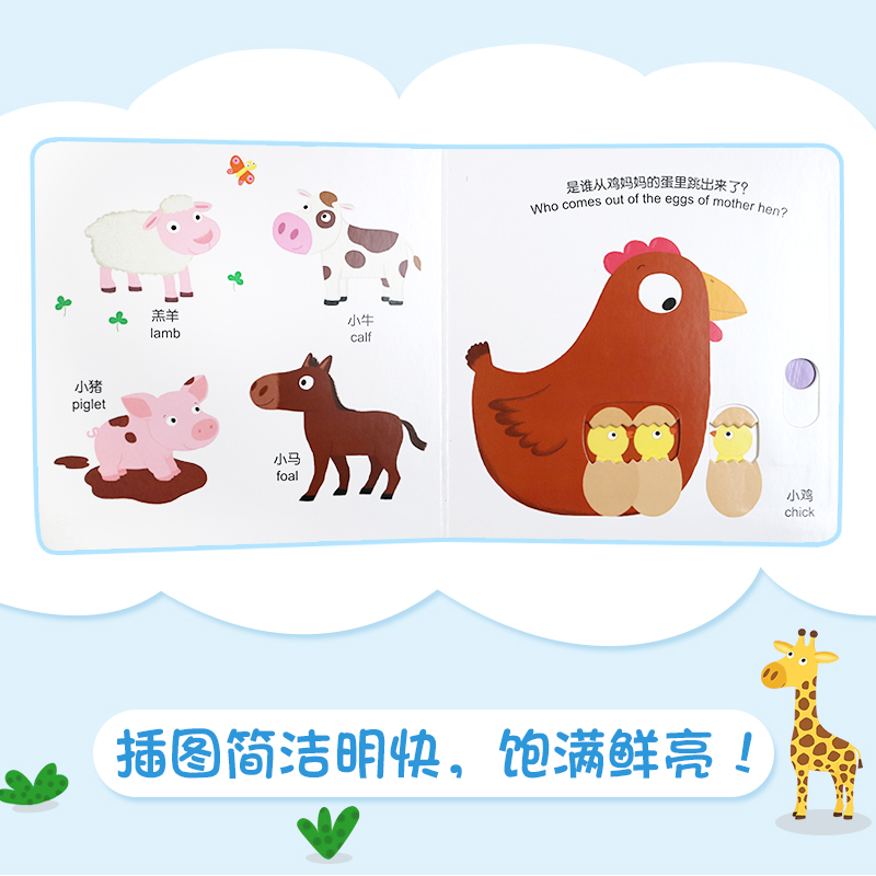 [醉染正版]低幼纸板双语认知书 全4册汉英对照0-3岁撕不烂智慧宝宝启蒙认知玩具书 中英绘本 幼儿园儿童早教立体翻翻书高清大图