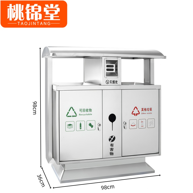 桃锦堂分类 垃圾桶高清大图