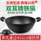 炒锅铁锅不生锈燃气专用圆底家用炒菜锅不沾锅电磁炉老式双耳平底