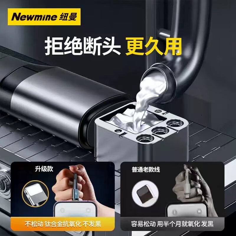 纽曼数据线NKC-12高清大图