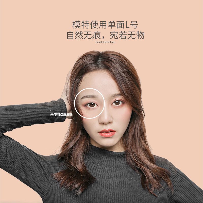 素之然双眼皮贴单面M 日本双眼皮眼贴隐形逼真无痕学生自然网纱蕾丝透明单双