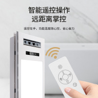 华帝vatti 910遥控双核浴霸嵌入式集成吊顶多功能浴霸10W-10W以上LED灯照明其他超薄300×600MM