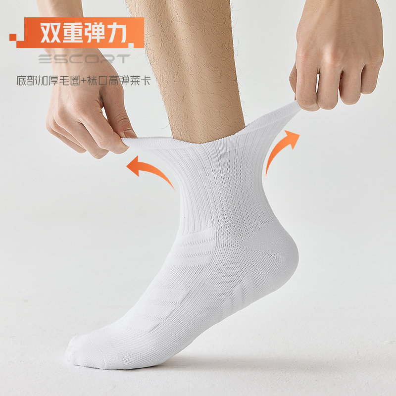 舒跑跑步运动中筒袜专业运动袜子马拉松男款春夏季毛巾底耐磨透气减震防滑跑步篮球袜子