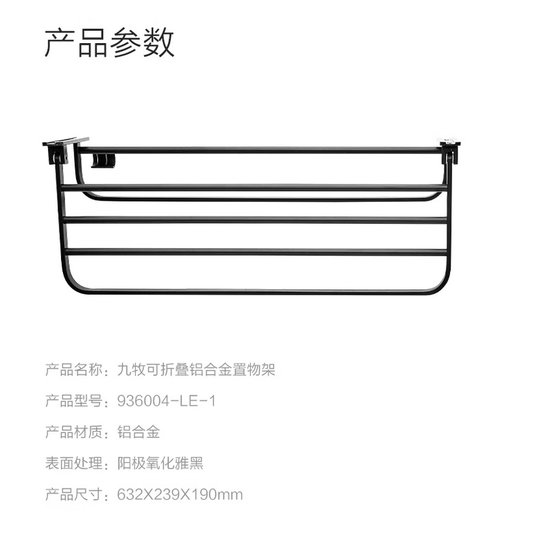 九牧（JOMOO）卫生间置物架毛巾架免打孔浴室太空铝浴巾架双杆衣钩卫浴挂件套装930609/936004高清大图