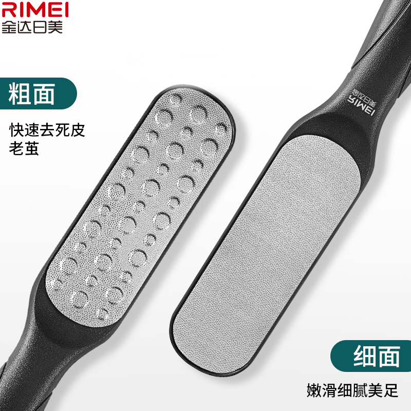 金达日美搓脚板双面不锈钢磨脚器家用去死皮老茧修脚工具N8169 【升级款】脚板锉-(黑色+白色）