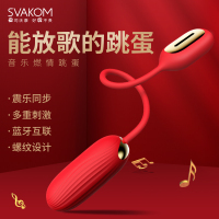司沃康无线遥控跳蛋女用自慰器手机蓝牙音乐互动外出隐形穿戴式内裤震动棒充电变频女性玩具电动振动按摩棒女性系列成人情趣性用品
