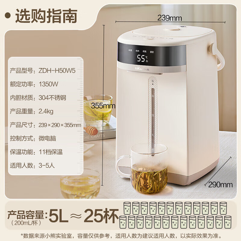 小熊智能触屏电水瓶 5L底盘加热湖光绿不锈钢内胆