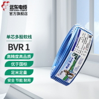 远东电线电缆 BVR1平方国标家装照明用铜芯电线单芯多股[软线] 100米
